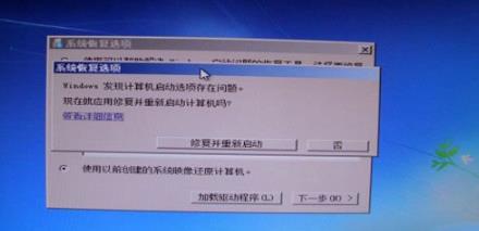 Win7提示0xt000000f藍屏代碼怎么辦？0xt000000f藍屏代碼的解決方法