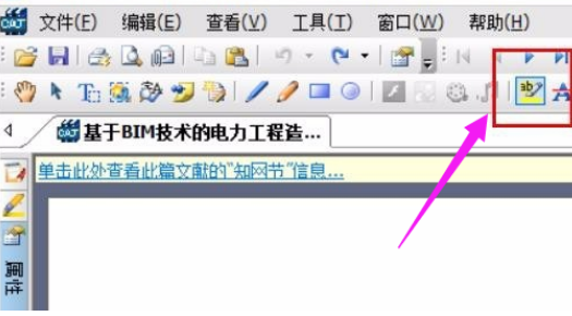 Win10系統(tǒng)CAJ文件怎么打開？Win10系統(tǒng)CAJ文件打開方法