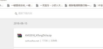 Win10下載破解軟件被自動刪除怎么辦？Win10下載破解軟件被自動刪除解決方法