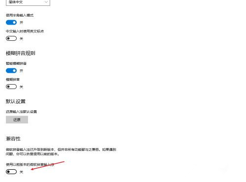 Win10怎么設置輸入法兼容性？輸入法兼容性設置教程