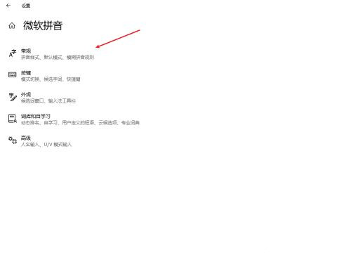 Win10怎么設置輸入法兼容性？輸入法兼容性設置教程