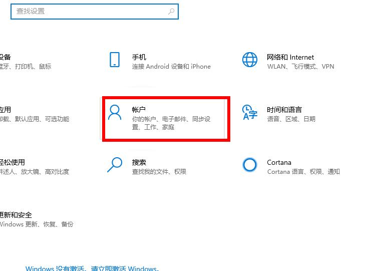 Win10郵件添加賬戶沒有反應怎么辦？Win10郵件添加賬戶沒有反應的解決方法