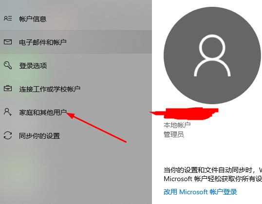 Win10郵件添加賬戶沒有反應怎么辦？Win10郵件添加賬戶沒有反應的解決方法