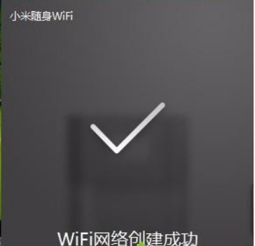 Win10小米隨身WiFi創建失敗是怎么回事?小米隨身WiFi連不上解決方法