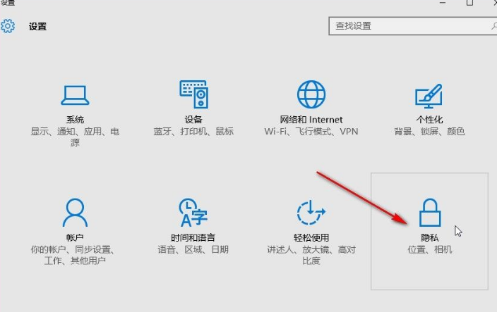 Win10系統怎么設置應用位置權限？Win10系統設置應用位置權限的方法