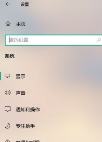 Win10系統(tǒng)怎么設(shè)置自動進入夜間模式？Win10系統(tǒng)設(shè)置自動進入夜間模式的方法