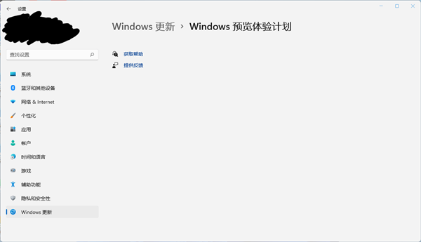 Windows預覽體驗計劃空白怎么辦？Windows預覽體驗計劃空白解決方法