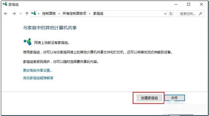 Win10與Win7共享打印機怎么連接？Win10打印機共享給Win7設(shè)置方法
