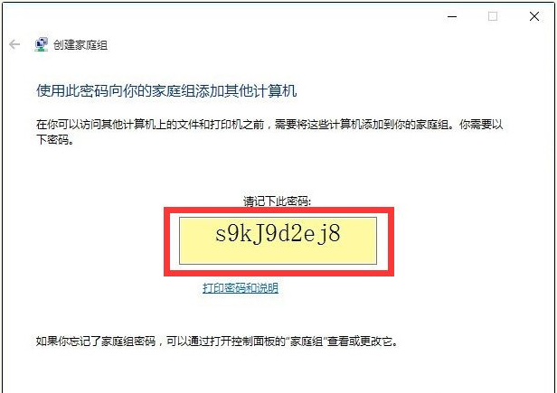 Win10與Win7共享打印機怎么連接？Win10打印機共享給Win7設(shè)置方法