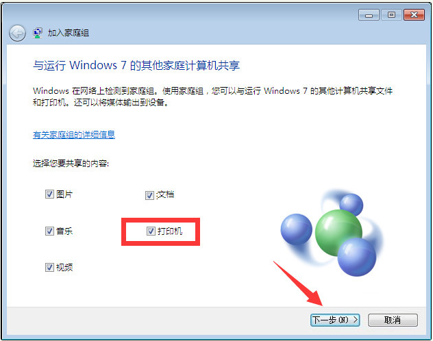 Win10與Win7共享打印機怎么連接？Win10打印機共享給Win7設(shè)置方法