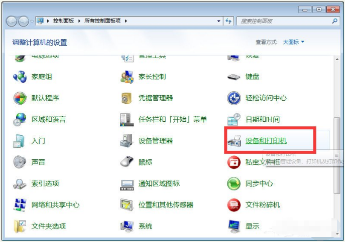 Win10與Win7共享打印機怎么連接？Win10打印機共享給Win7設(shè)置方法