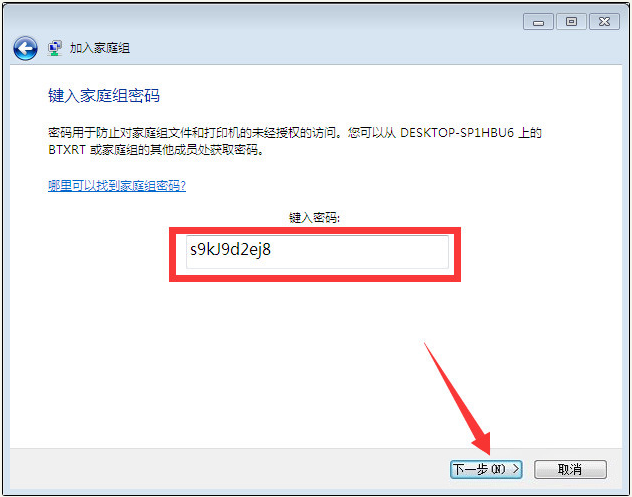 Win10與Win7共享打印機怎么連接？Win10打印機共享給Win7設(shè)置方法