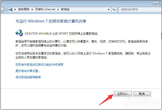 Win10與Win7共享打印機怎么連接？Win10打印機共享給Win7設(shè)置方法