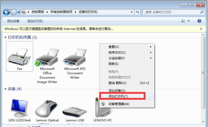 Win10與Win7共享打印機怎么連接？Win10打印機共享給Win7設(shè)置方法