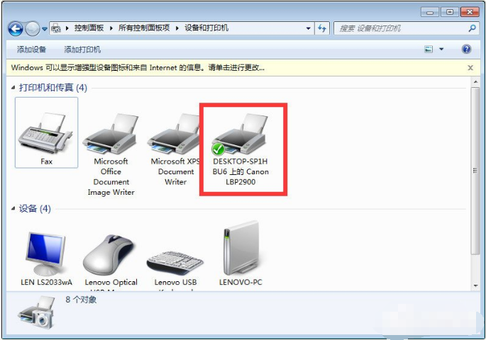 Win10與Win7共享打印機怎么連接？Win10打印機共享給Win7設(shè)置方法