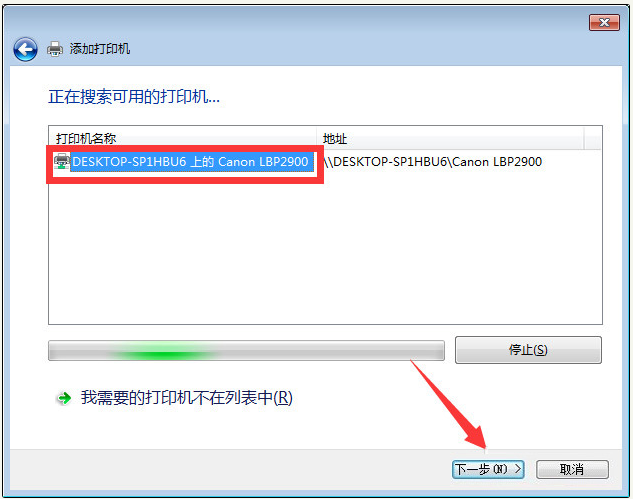 Win10與Win7共享打印機怎么連接？Win10打印機共享給Win7設(shè)置方法
