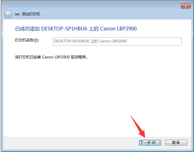 Win10與Win7共享打印機怎么連接？Win10打印機共享給Win7設(shè)置方法