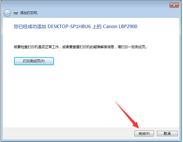 Win10與Win7共享打印機怎么連接？Win10打印機共享給Win7設(shè)置方法