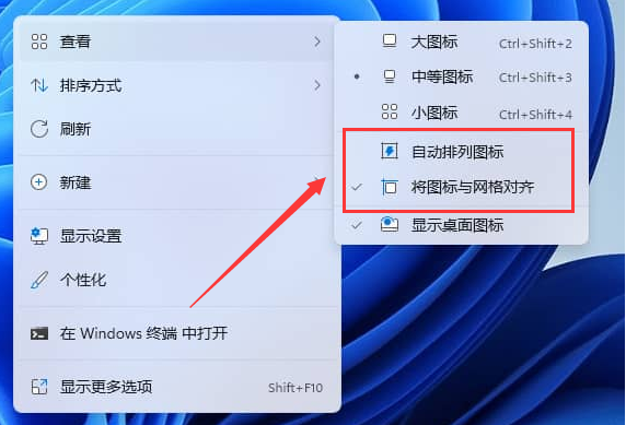 Win11如何取消固定圖標(biāo)？Win11取消固定圖標(biāo)的方法