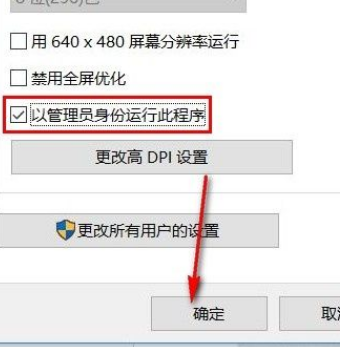 Win10怎么設(shè)置默認(rèn)以管理員身份運(yùn)行程序？Win10設(shè)置默認(rèn)以管理員身份運(yùn)行程的方法