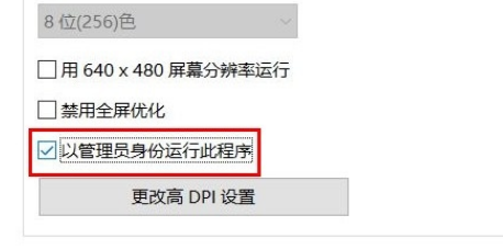 Win10怎么設(shè)置默認(rèn)以管理員身份運(yùn)行程序？Win10設(shè)置默認(rèn)以管理員身份運(yùn)行程的方法