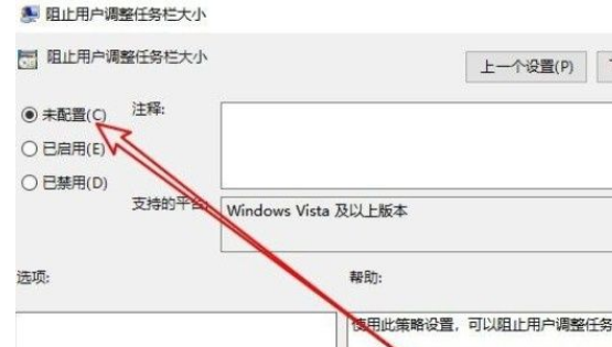 Win10系統不能調整任務欄大小怎么辦？Win10系統不能調整任務欄大小的解決方法