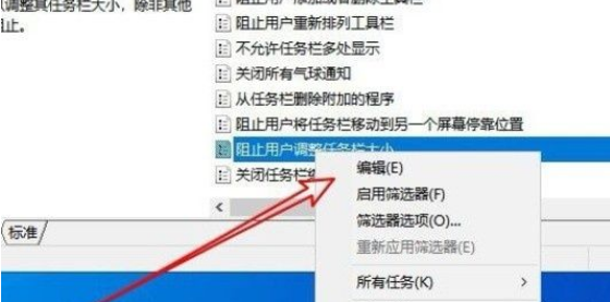 Win10系統不能調整任務欄大小怎么辦？Win10系統不能調整任務欄大小的解決方法
