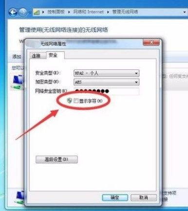 Win7系統(tǒng)怎么查看Wifi密碼？Win7系統(tǒng)怎么查看Wifi密碼的方法