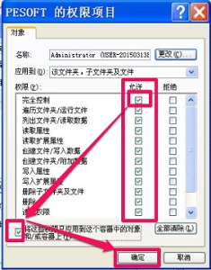 Win7如何更改文件訪問權(quán)限？Win7更改文件訪問權(quán)限的方法