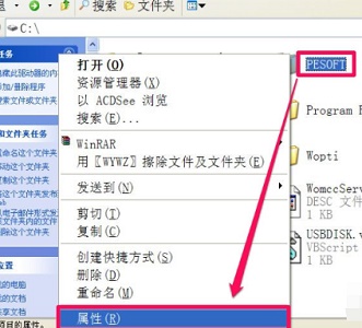 Win7如何更改文件訪問權(quán)限？Win7更改文件訪問權(quán)限的方法