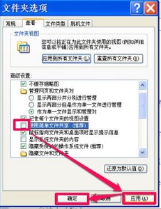 Win7如何更改文件訪問權(quán)限？Win7更改文件訪問權(quán)限的方法