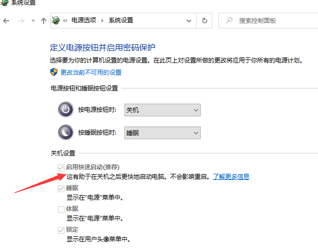 Win10系統10秒開機怎么做到的？Win10電腦開機如何做到10秒以內？