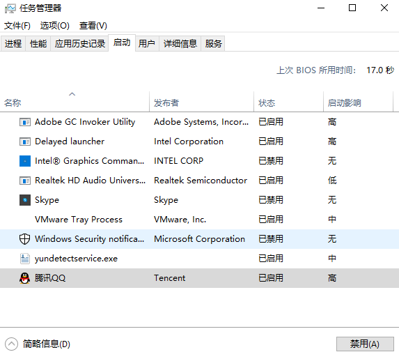 Win10系統10秒開機怎么做到的？Win10電腦開機如何做到10秒以內？