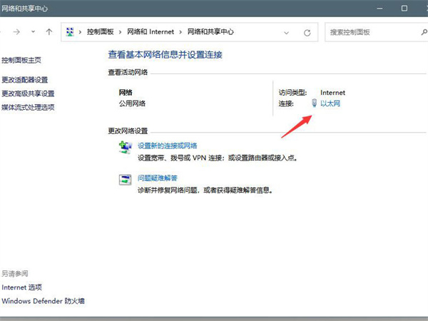Win11系統的DNS如何設置？Win11系統的DNS設置方法