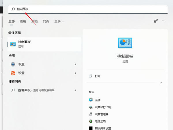 Win11系統的DNS如何設置？Win11系統的DNS設置方法