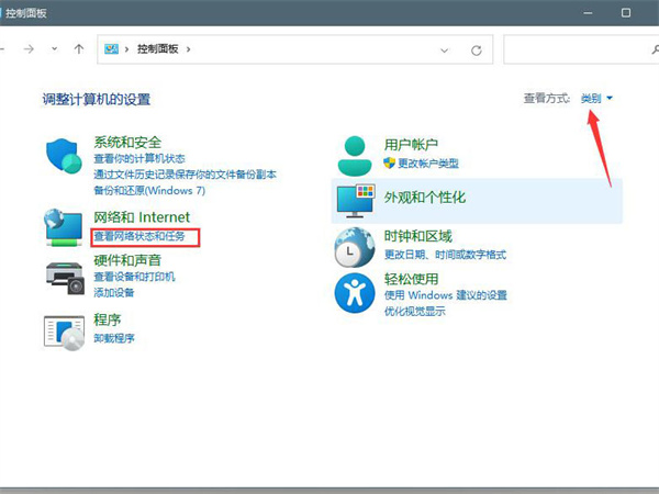Win11系統的DNS如何設置？Win11系統的DNS設置方法