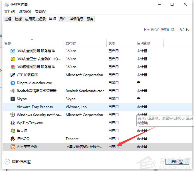 Win10如何修改開機(jī)啟動項(xiàng)?Win10電腦設(shè)置開機(jī)啟動項(xiàng)的步驟