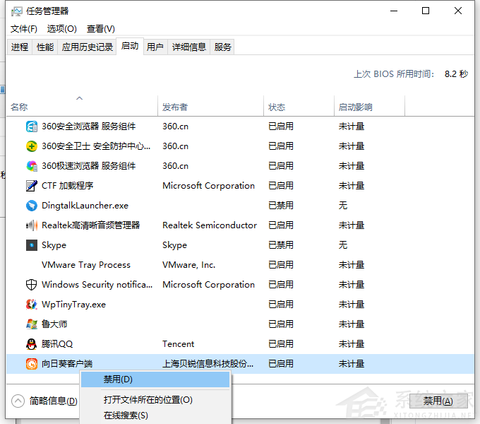 Win10如何修改開機(jī)啟動項(xiàng)?Win10電腦設(shè)置開機(jī)啟動項(xiàng)的步驟