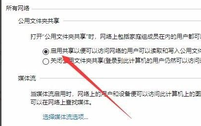 Win10無法創建或加入家庭組怎么辦？Win10家庭組怎么設置？