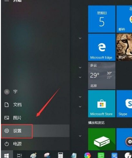 Win10系統怎么在任務欄顯示聯系人？Win10系統在任務欄顯示聯系人的方法