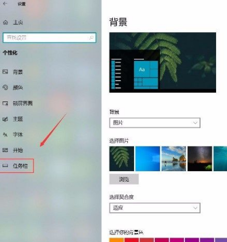 Win10系統怎么在任務欄顯示聯系人？Win10系統在任務欄顯示聯系人的方法