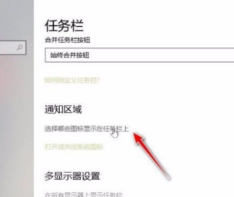 Win10系統怎么合并小圖標？Win10系統合并小圖標的方法