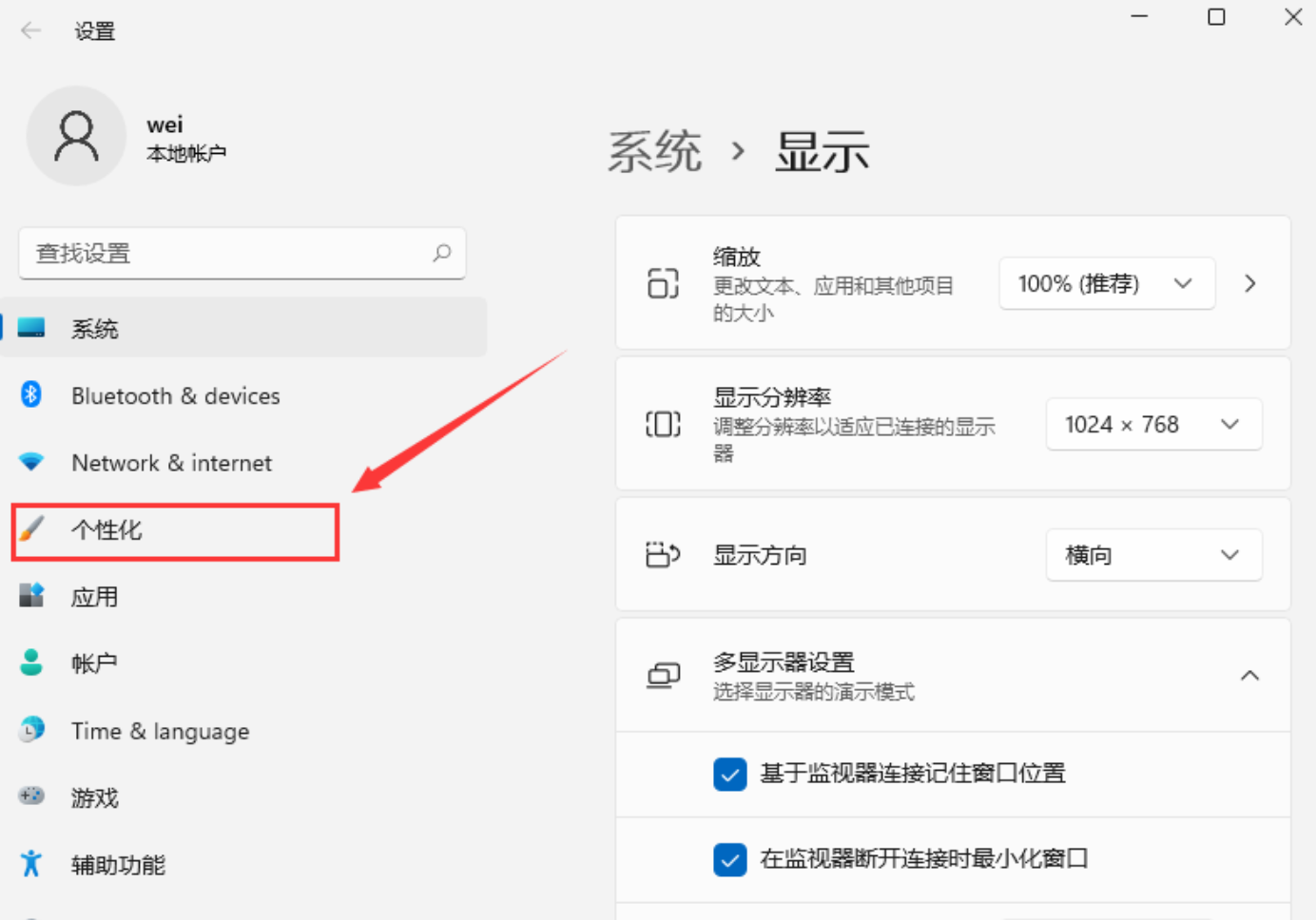 Win11桌面圖標(biāo)消失怎么辦？Win11桌面圖標(biāo)設(shè)置方法
