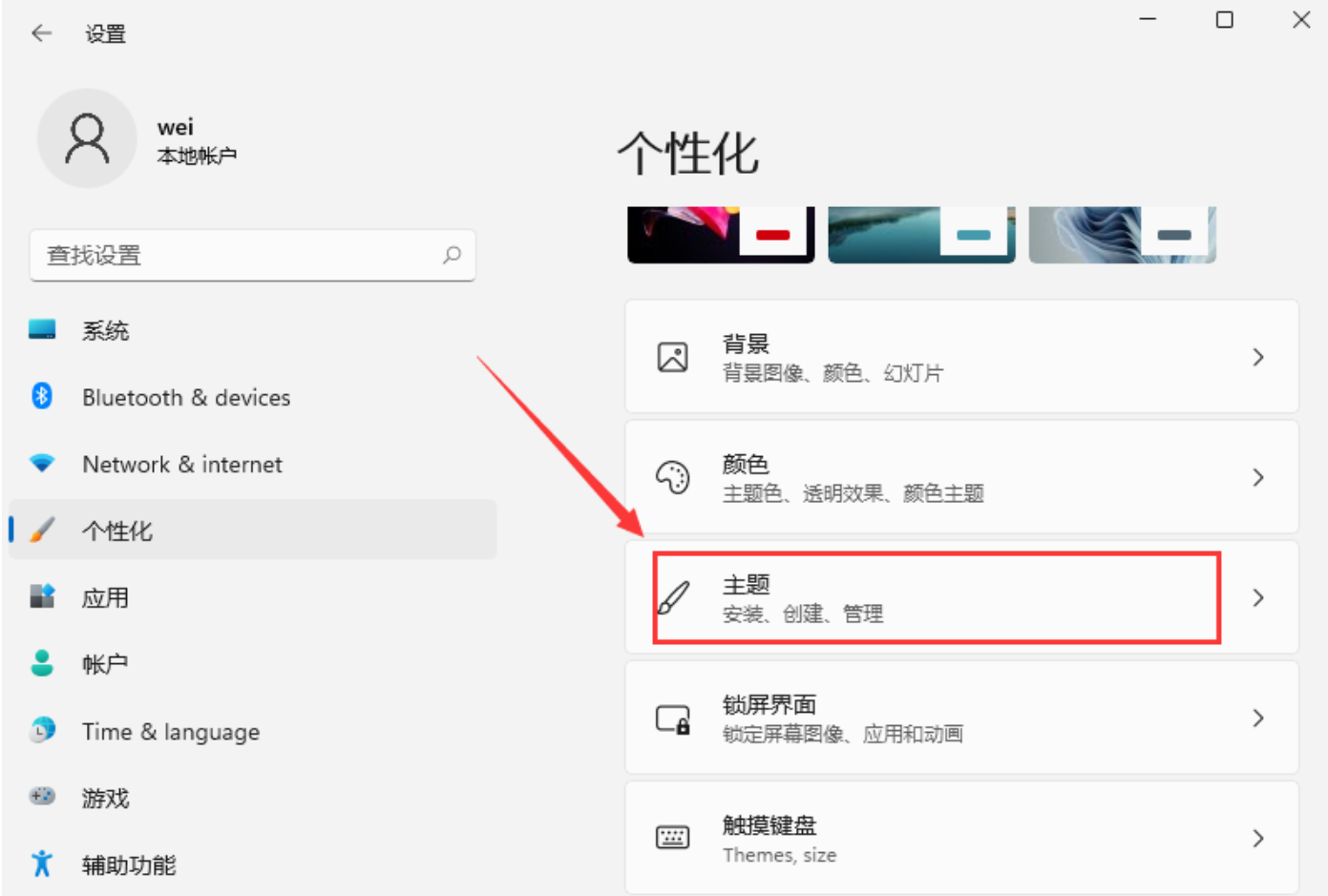 Win11桌面圖標(biāo)消失怎么辦？Win11桌面圖標(biāo)設(shè)置方法