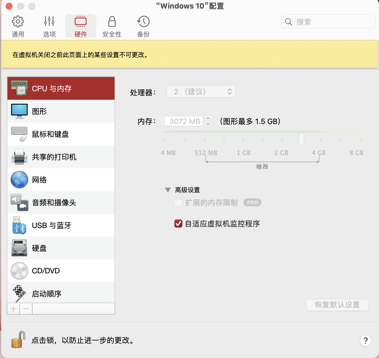 蘋果M1虛擬機(jī)怎么安裝Win11系統(tǒng)