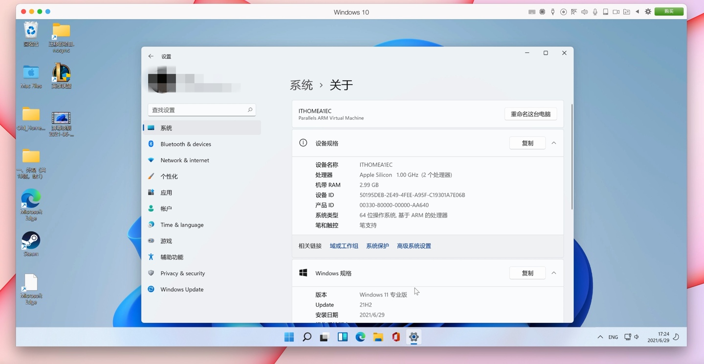 蘋果M1虛擬機(jī)怎么安裝Win11系統(tǒng)