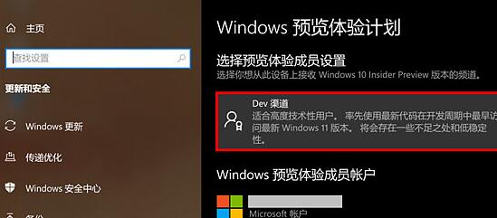 老主板如何安裝Win11？老主板安裝Win11教程