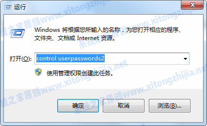 Win7系統(tǒng)取消開機(jī)密碼后還有登錄驗(yàn)證怎么辦?