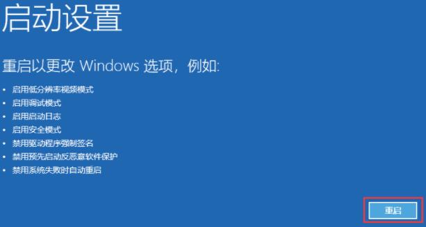 Win11開機如何強制進入安全模式？Windows11進入安全模式的方法