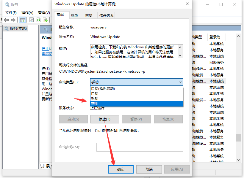 Windows10系統(tǒng)更新怎么取消？Win10系統(tǒng)更新關(guān)閉方法